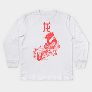 Dragon - Asian Japanese Zodiac Sign - Basilisks Kanji Chinese Astrology Kids Long Sleeve T-Shirt